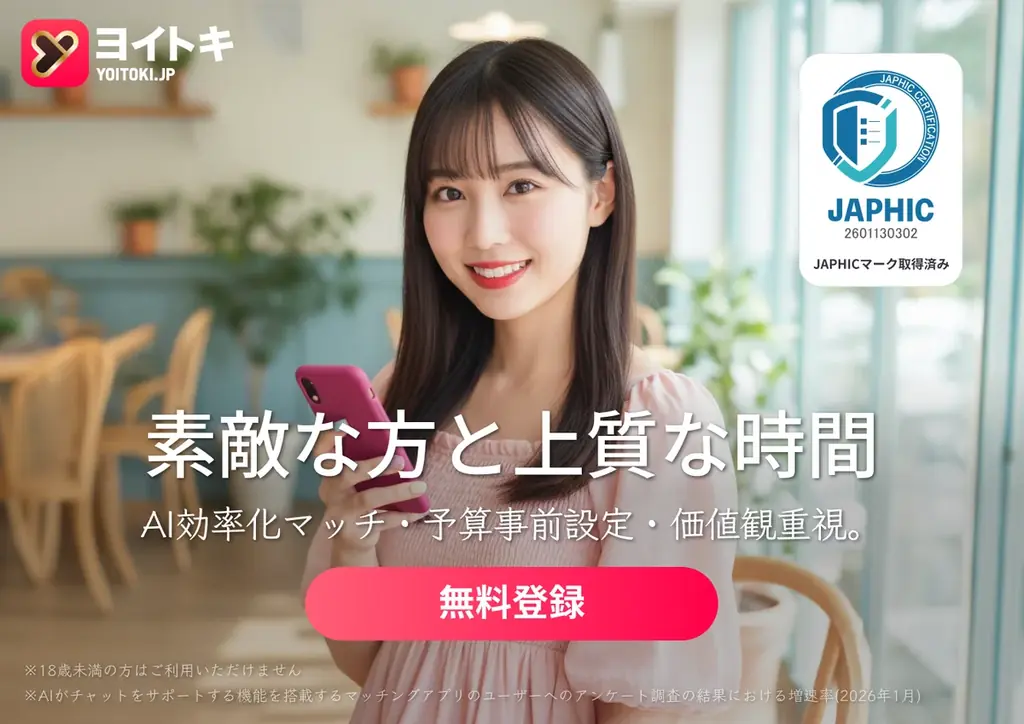 7月25日を控える花火デート、事前確認のポイント
