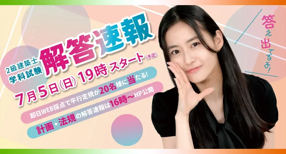 即日WEB採点サービス
