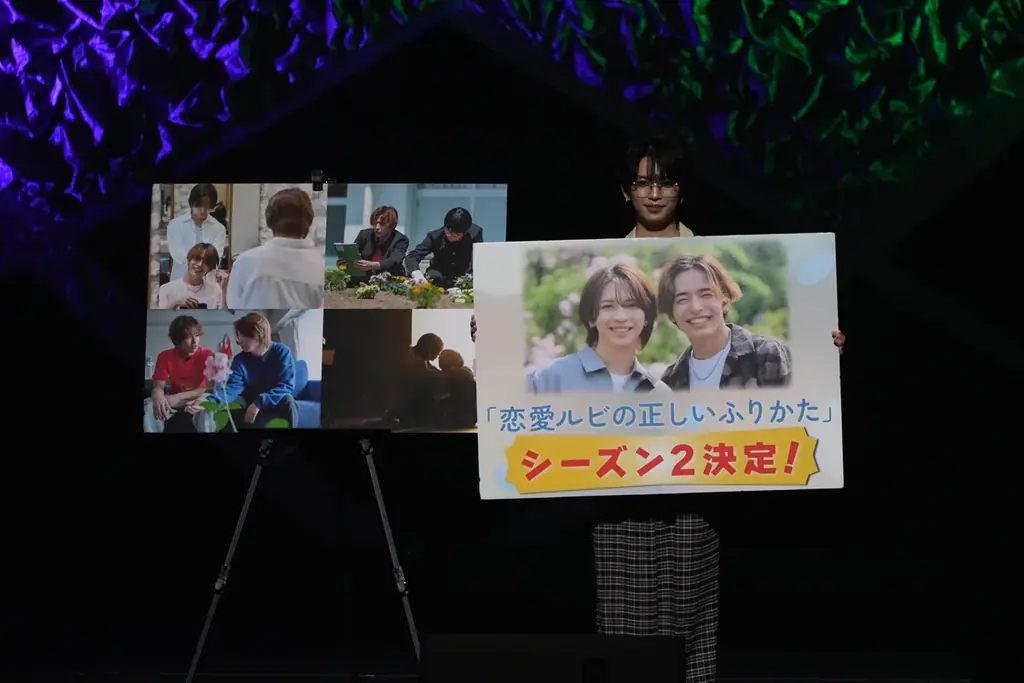 主演 岩橋玄樹×相馬理 ドラマ『恋愛ルビの正しいふりかた』待望のシーズン2制作決定！2026年10月期 放送予定 画像 3