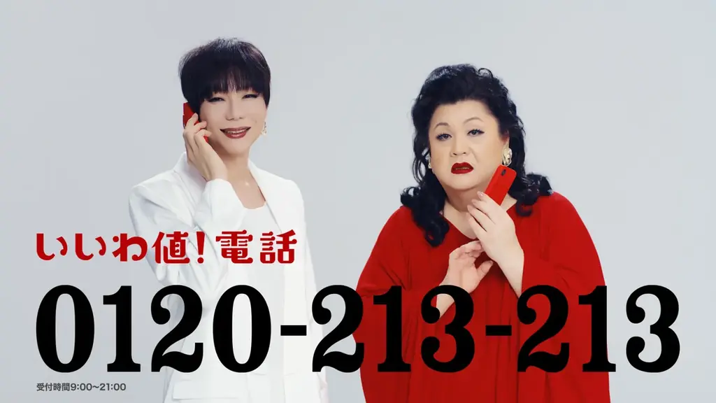 マツコ・デラックスさん×ミッツ・マングローブさんがCMで初共演マツコさんも思わず「頭おかしいわよ、このCM！」と絶叫した「買取 まねきや」新TVCMが、7月6日（月）より放映開始！ 画像 11