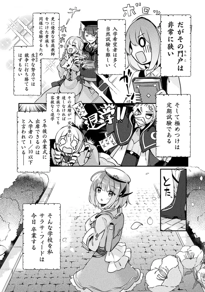 「小説家になろう」発でファンタジア文庫(KADOKAWA刊)の大人気ライトノベルコミカライズ！2022年にアニメ化もされた、キュートなお仕事スローライフ『新米錬金術師の店舗経営』最新第9巻発売 画像 10