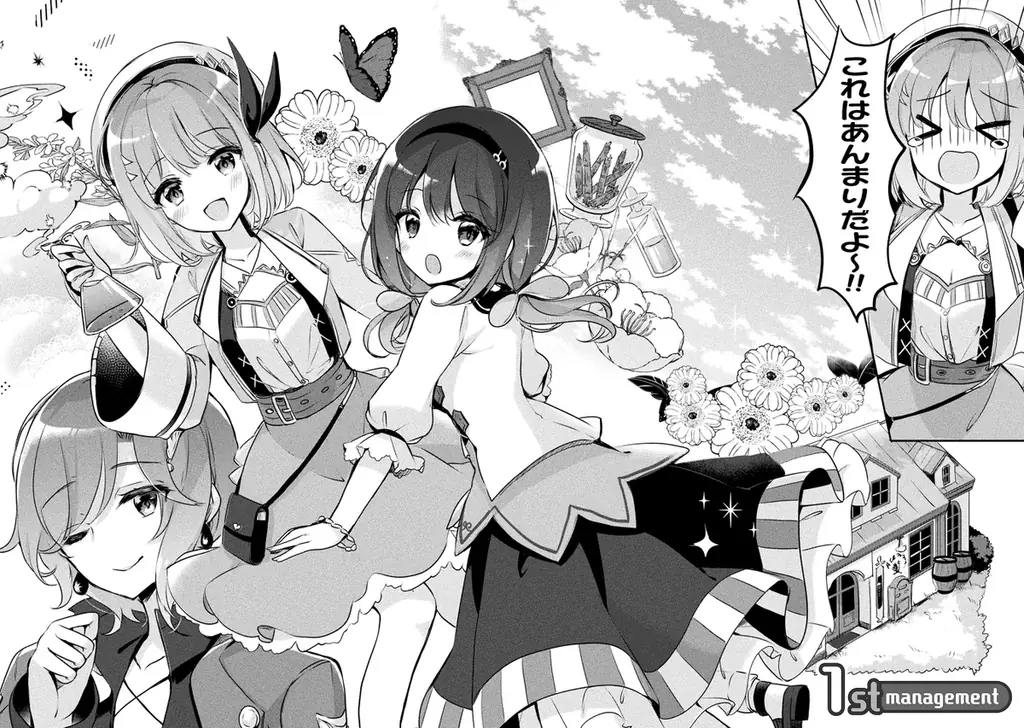 「小説家になろう」発でファンタジア文庫(KADOKAWA刊)の大人気ライトノベルコミカライズ！2022年にアニメ化もされた、キュートなお仕事スローライフ『新米錬金術師の店舗経営』最新第9巻発売 画像 7