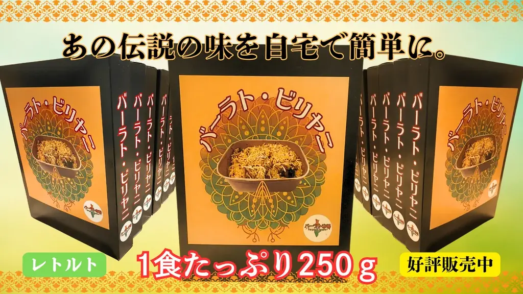 大阪・関西万博３大ビリヤニが万博記念公園に集結！「万博バーラトフェス/ビリヤニ祭」開催！ 画像 4