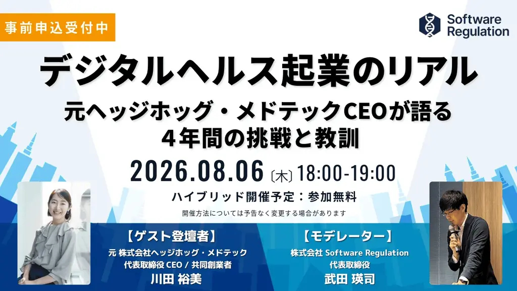 川田裕美トークイベント