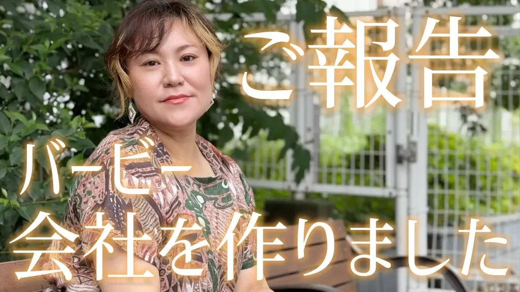 8/22開催　バービー新会社bloomestの体験イベントin亀戸