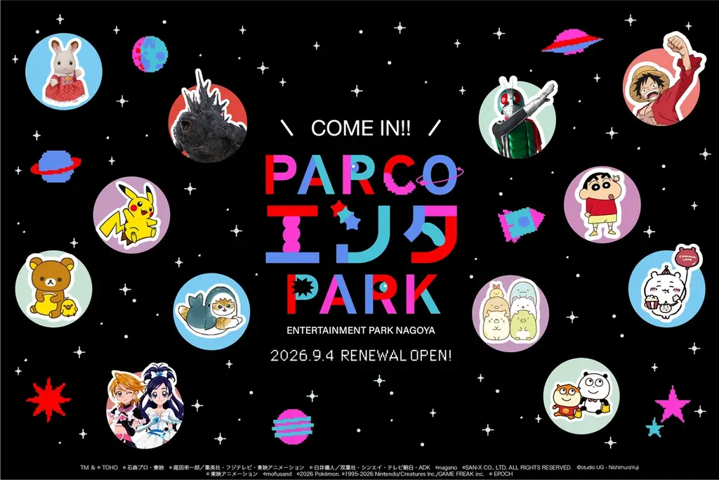 新エンタメフロアが名古屋PARCOに9月4日オープン！ 画像 1