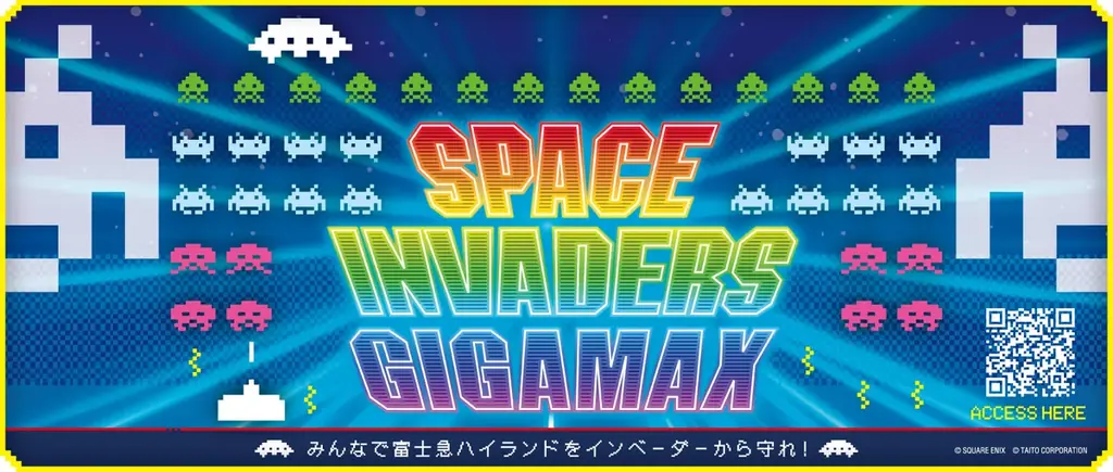 8/10開始｜富士急Q-STAGEでGIGAMAX体験