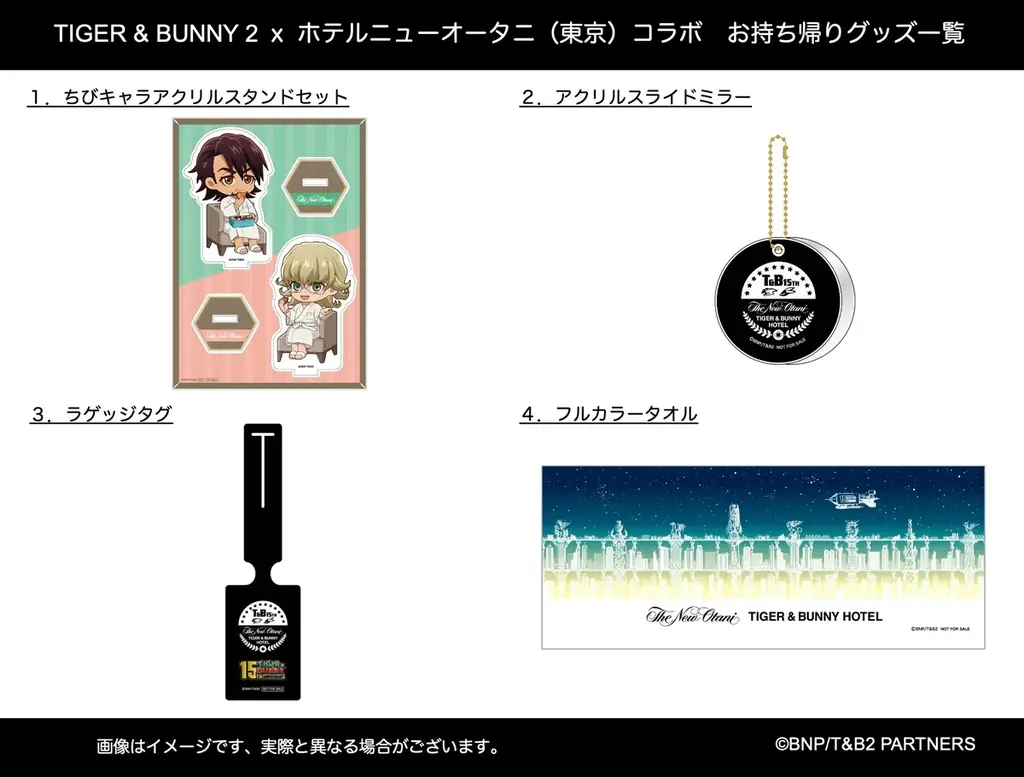 【放送15周年】シュテルンビルトの夜に乾杯。『TIGER & BUNNY』コラボ第4弾！ 画像 5