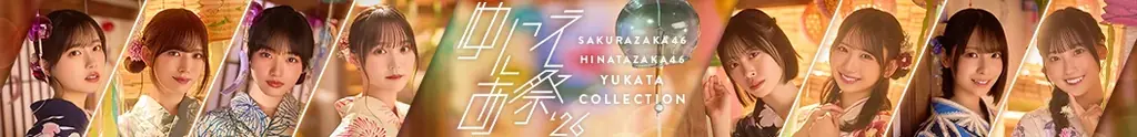 櫻坂46・日向坂46 応援【公式】音楽アプリ『UNI’S ON AIR』で夏の特別キャンペーン「UNI’S ON AIR ゆにえあ祭’26」が開催中！ 画像 2