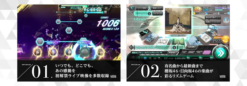 櫻坂46・日向坂46 応援【公式】音楽アプリ『UNI’S ON AIR』で夏の特別キャンペーン「UNI’S ON AIR ゆにえあ祭’26」が開催中！ 画像 7