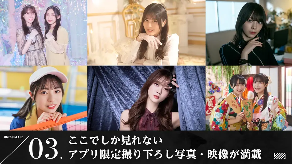櫻坂46・日向坂46 応援【公式】音楽アプリ『UNI’S ON AIR』で夏の特別キャンペーン「UNI’S ON AIR ゆにえあ祭’26」が開催中！ 画像 8