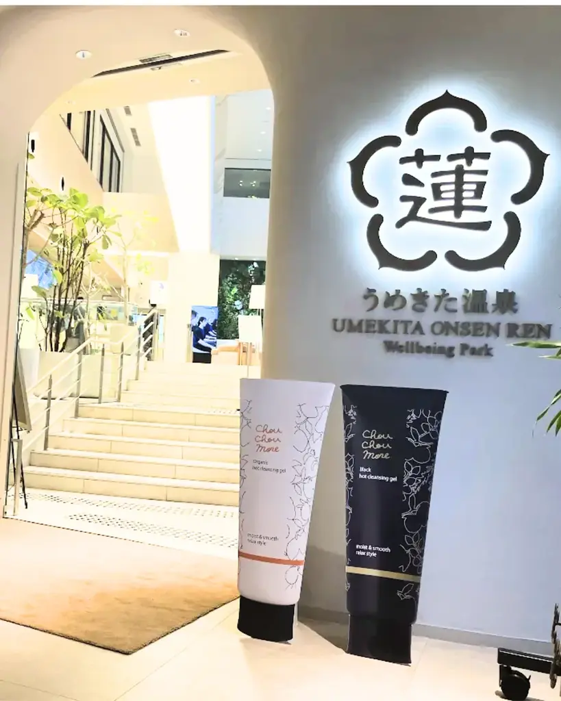 「シュシュモア　ホットクレンジングジェル」×「うめきた温泉 蓮 Wellbeing Park」コラボレーションイベント 画像 3
