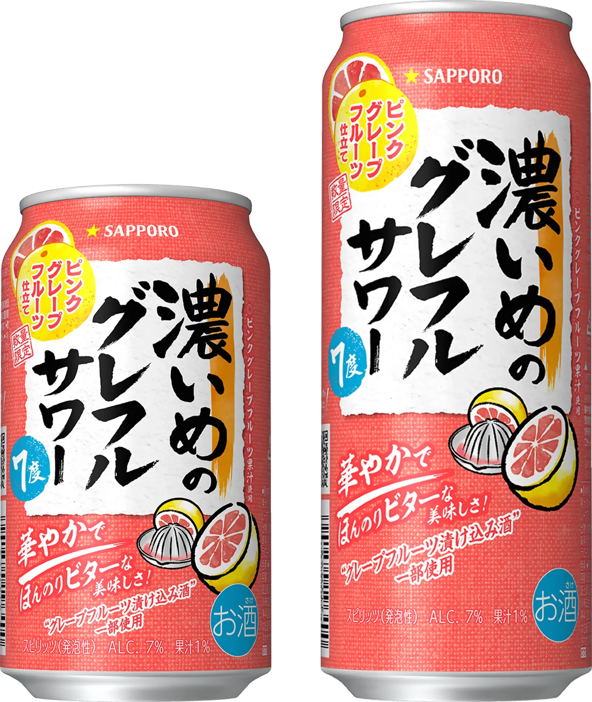 濃いめピンクグレフル