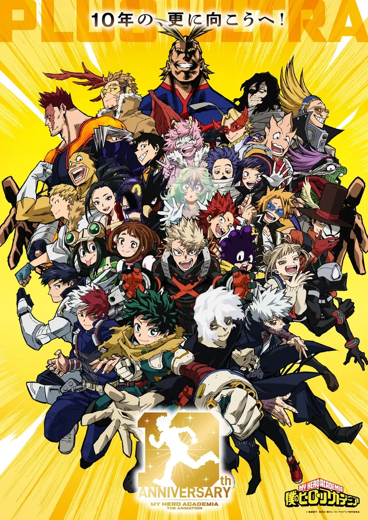 “ヒロアカ”アニメ10周年プロジェクト展開中！僕のヒーローアカデミア10周年企画展“OUR HERO” 2027年1月に東京、3月に大阪で開催決定！企画展キービジュアル解禁、チケット、特典情報も公開！ 画像 3