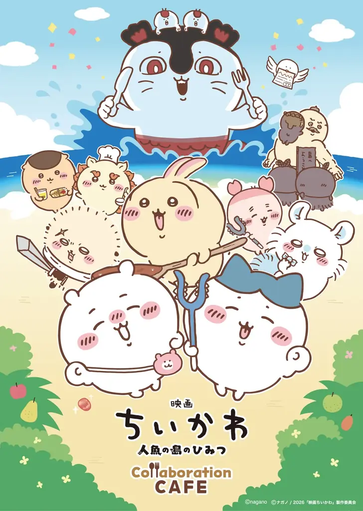 ちいかわ映画コラボカフェ