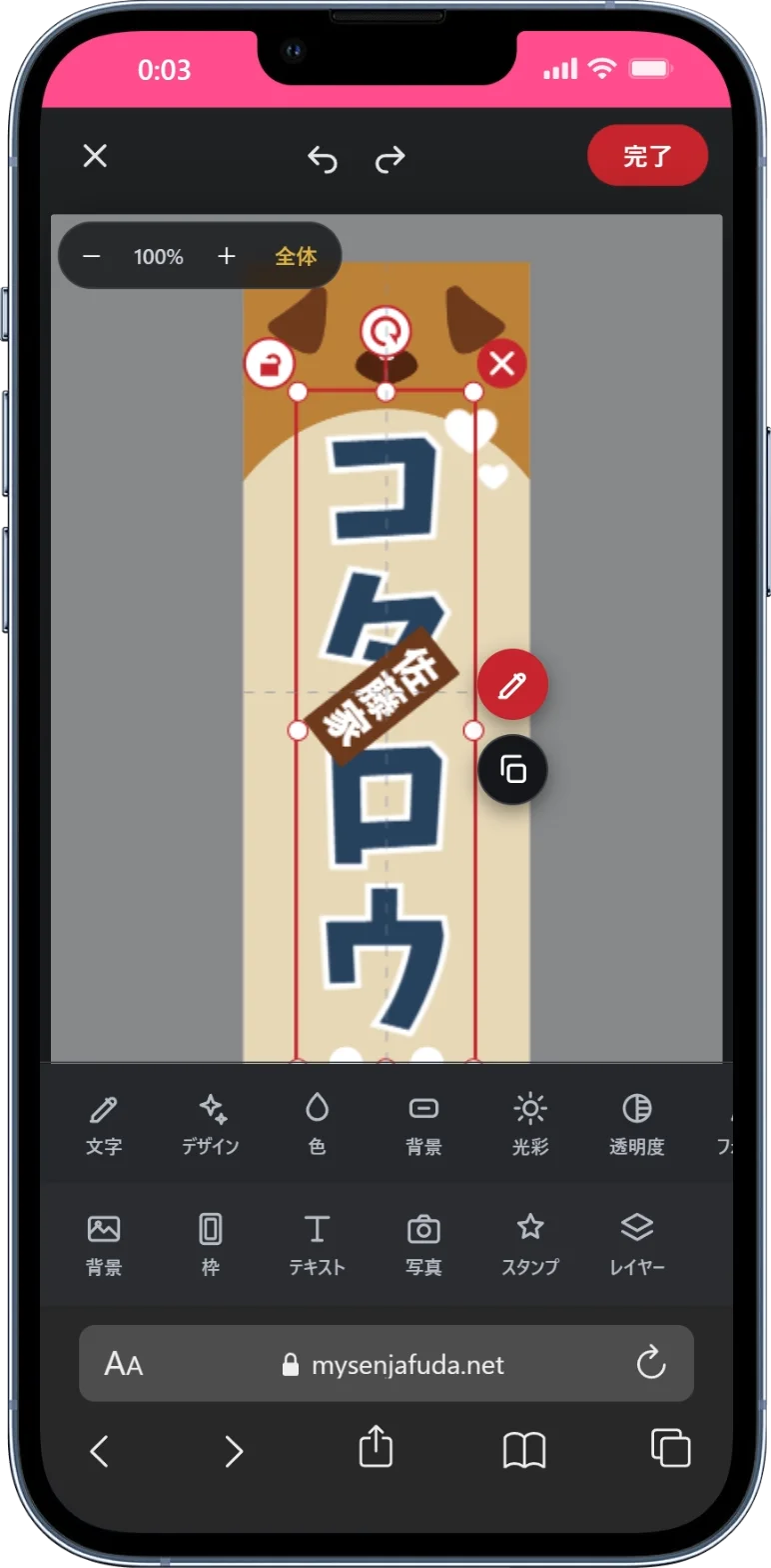 “推し千社札”がもっと作りやすく。SNSで1万いいねを獲得した『マイ千社札シール』がオリジナルカスタム機能に対応 画像 2