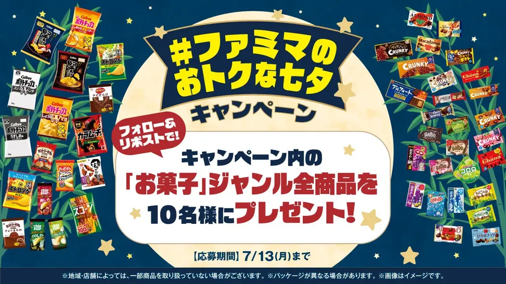お財布の”隠れ資産”も忘れず活用を！今週もファミマのおトクが止まらない！？夏の「1個買うと、1個もらえる」7月7日（火）から最終週スタート！夏に嬉しいウィルキンソン タンサン、辛ラーメンも対象！ 画像 10