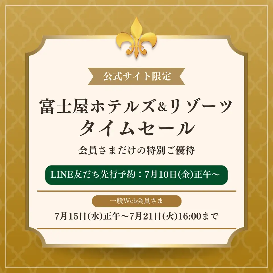 148周年創業記念 デジタルイベント開催のお知らせ 画像 2