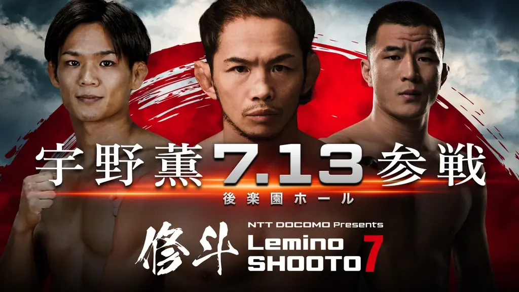 Lemino修斗Vol.7配信