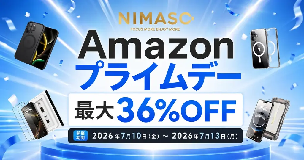 NIMASO夏のおでかけセール
