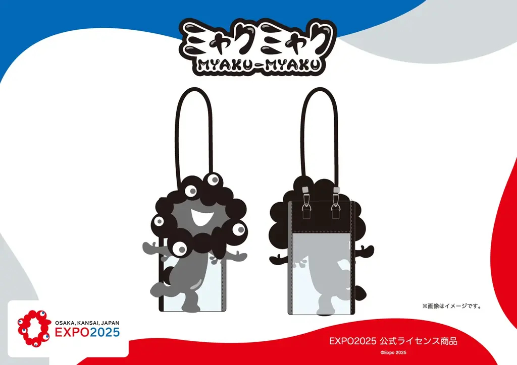 【EXPO2025 公式ライセンス商品】黒ミャクミャクの新商品「マルチホルダーケース」が新登場！ 画像 1