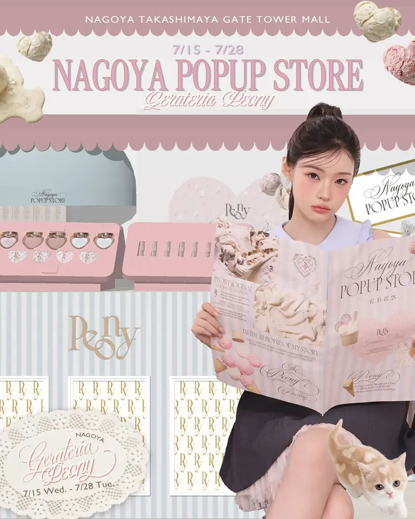 Peony名古屋POPUP『Gerateria Peony』7/15開幕、限定ノベルティ登場