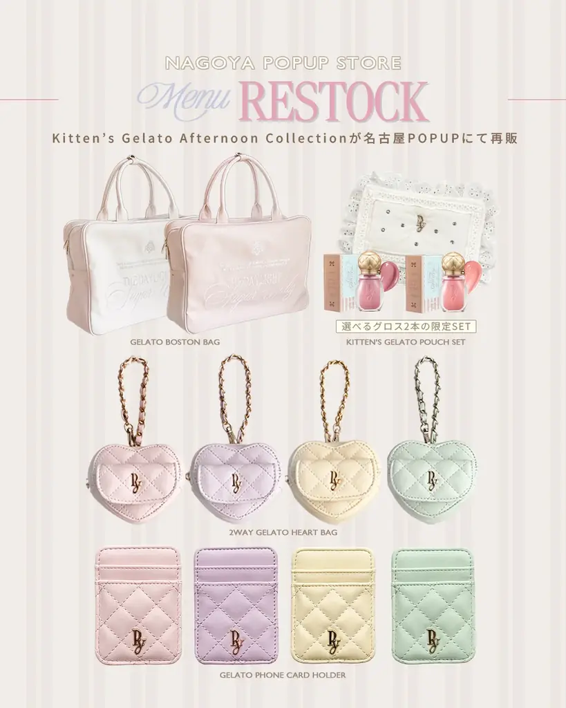 【Peony】Peony初となる名古屋での期間限定POPUP『Gerateria Peony』を高島屋ゲートタワーモールで開催！ 画像 2
