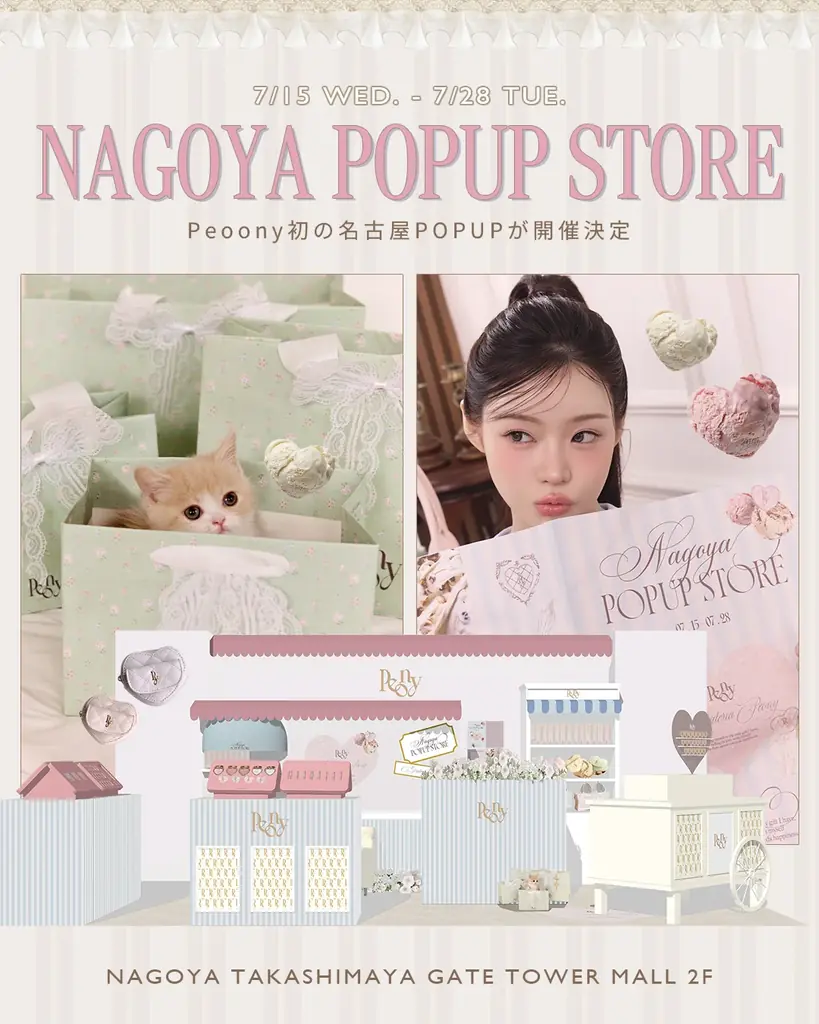 【Peony】Peony初となる名古屋での期間限定POPUP『Gerateria Peony』を高島屋ゲートタワーモールで開催！ 画像 3