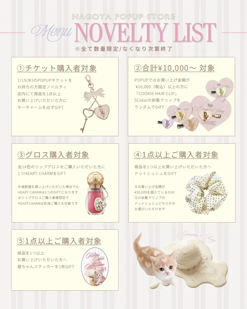 【Peony】Peony初となる名古屋での期間限定POPUP『Gerateria Peony』を高島屋ゲートタワーモールで開催！ 画像 5