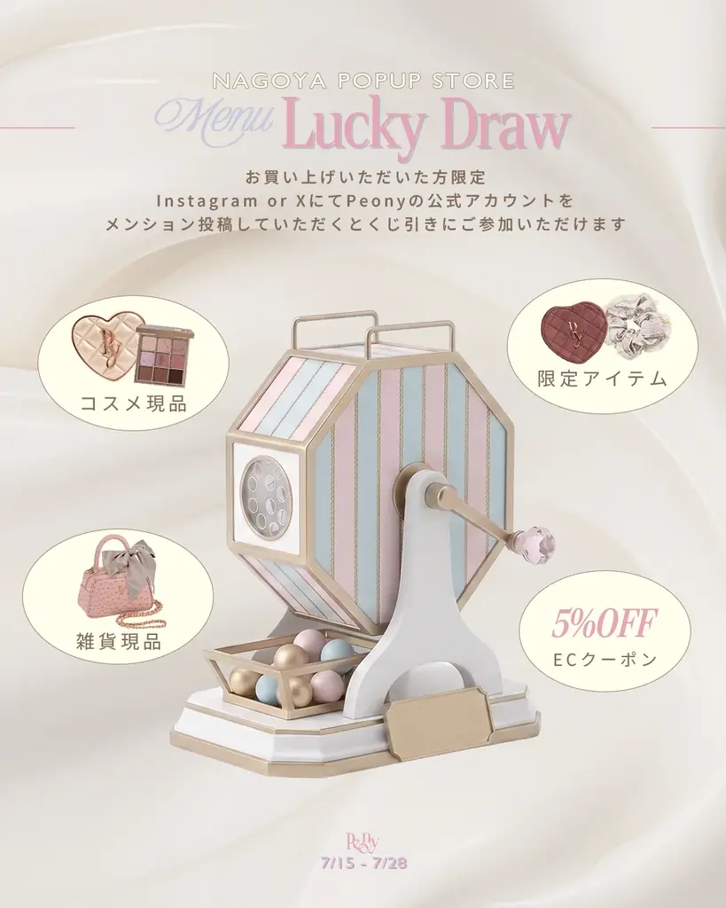 【Peony】Peony初となる名古屋での期間限定POPUP『Gerateria Peony』を高島屋ゲートタワーモールで開催！ 画像 8