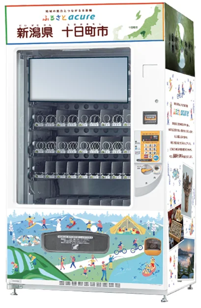 地域の魅力とつながる自販機 「ふるさとアキュア」、『新潟県十日町市』のこだわりの特産品をお届け！ 画像 1