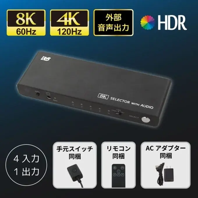 【Amazonプライムデー】HDMI切替器が20%OFF！ゲーム/PC周辺機器など60点以上が特別価格に 画像 2
