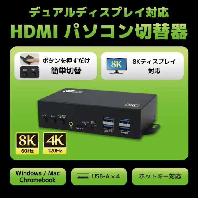 【Amazonプライムデー】HDMI切替器が20%OFF！ゲーム/PC周辺機器など60点以上が特別価格に 画像 6