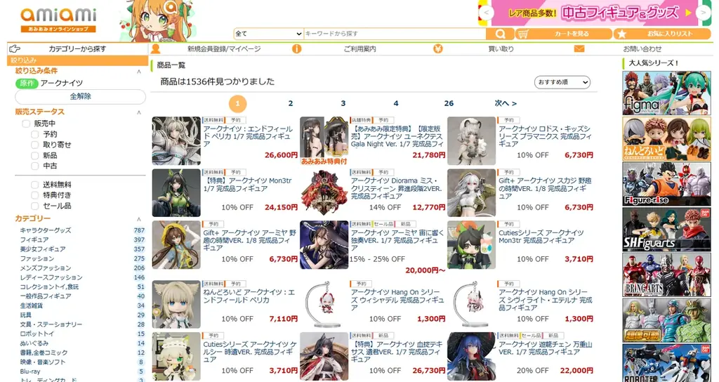 大人気ゲーム『アークナイツ』より、「プラマニクス」のフィギュアが登場。あみあみにて予約受付中。 画像 15
