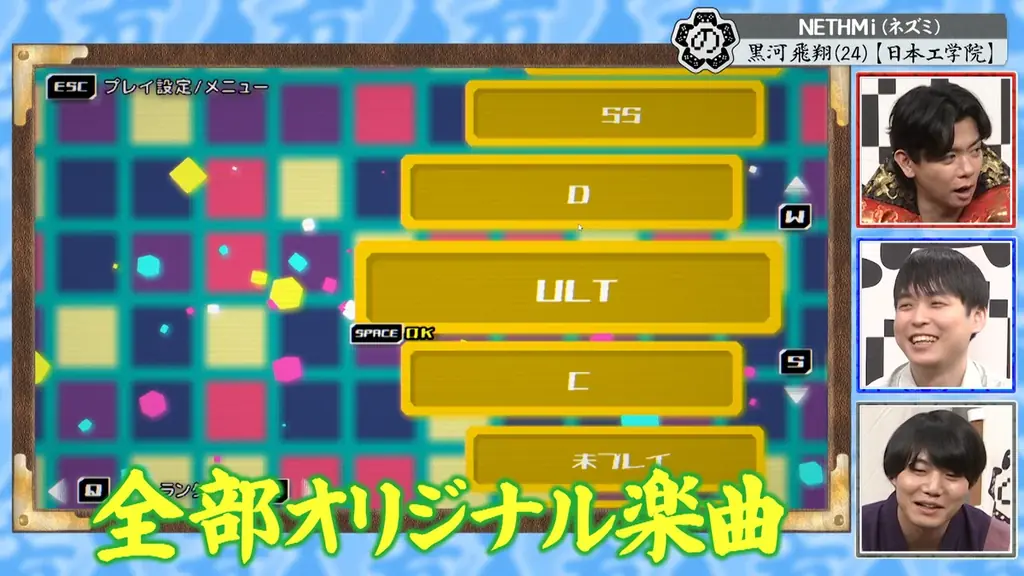【野田クリの野望～ゲーム天下統一への道～】天才学生が作る新時代の鬼ごっこ＆驚愕の音ゲーをプレイ！ラストには殿の願いが叶う！？超重大発表も！あす7月7日（火）よる9時25分～放送 画像 11