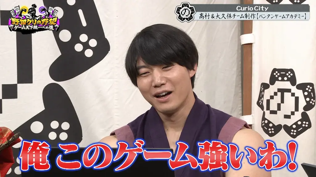 【野田クリの野望～ゲーム天下統一への道～】天才学生が作る新時代の鬼ごっこ＆驚愕の音ゲーをプレイ！ラストには殿の願いが叶う！？超重大発表も！あす7月7日（火）よる9時25分～放送 画像 2