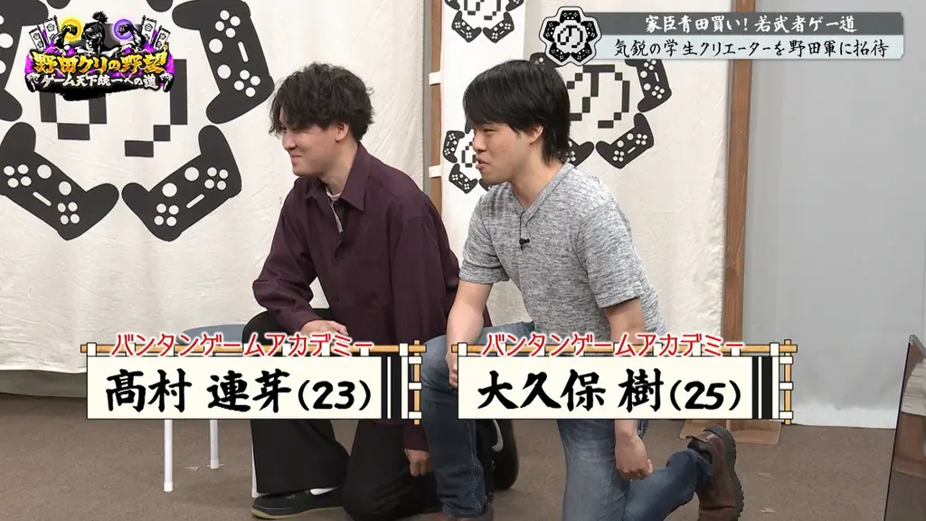 【野田クリの野望～ゲーム天下統一への道～】天才学生が作る新時代の鬼ごっこ＆驚愕の音ゲーをプレイ！ラストには殿の願いが叶う！？超重大発表も！あす7月7日（火）よる9時25分～放送 画像 3