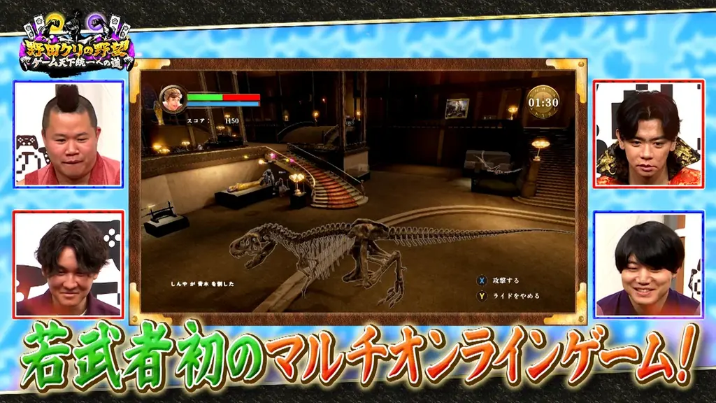 【野田クリの野望～ゲーム天下統一への道～】天才学生が作る新時代の鬼ごっこ＆驚愕の音ゲーをプレイ！ラストには殿の願いが叶う！？超重大発表も！あす7月7日（火）よる9時25分～放送 画像 4