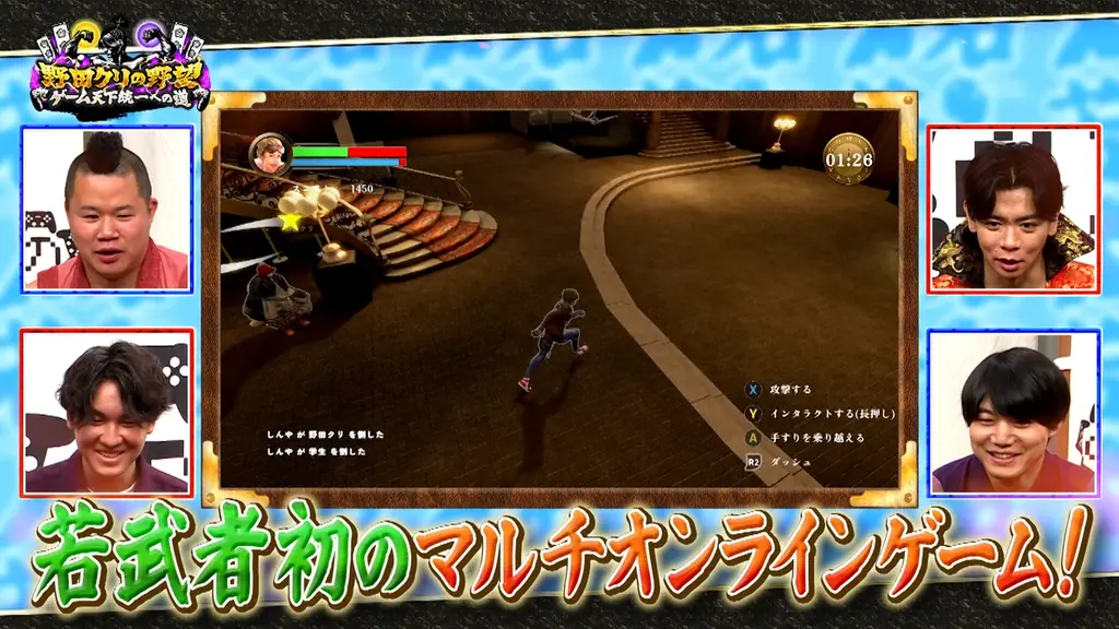 【野田クリの野望～ゲーム天下統一への道～】天才学生が作る新時代の鬼ごっこ＆驚愕の音ゲーをプレイ！ラストには殿の願いが叶う！？超重大発表も！あす7月7日（火）よる9時25分～放送 画像 6