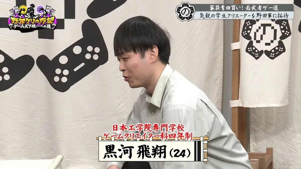 【野田クリの野望～ゲーム天下統一への道～】天才学生が作る新時代の鬼ごっこ＆驚愕の音ゲーをプレイ！ラストには殿の願いが叶う！？超重大発表も！あす7月7日（火）よる9時25分～放送 画像 7