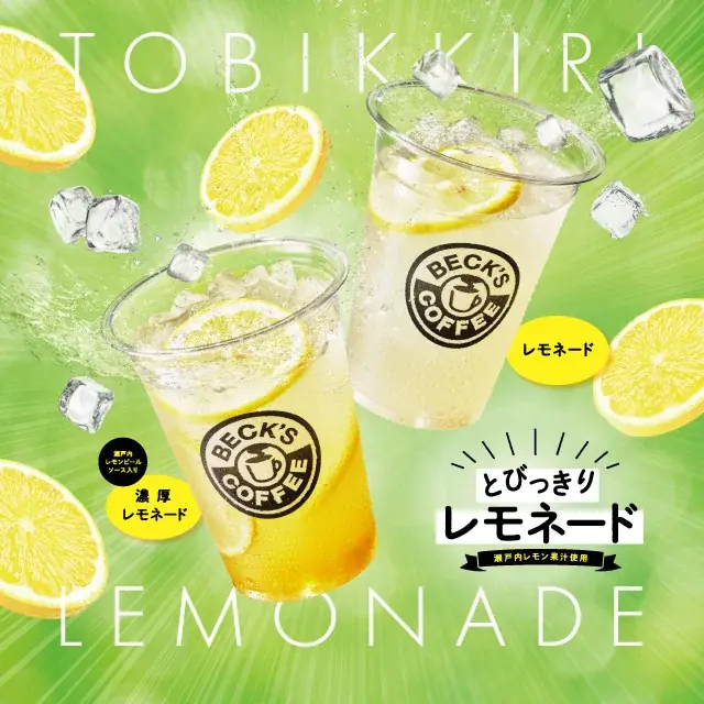いよいよ夏本番！汗をかきながら毎日をがんばるみなさんがベックスコーヒーでひと休みできるような企画を順次展開します！限定デザイン「Suicaのペンギン」と一緒に猛暑を乗り切ろう！ 画像 4