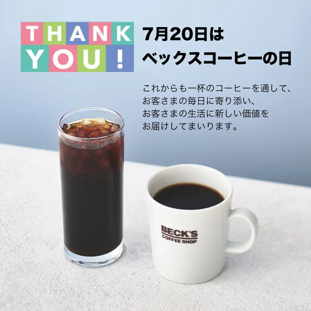 いよいよ夏本番！汗をかきながら毎日をがんばるみなさんがベックスコーヒーでひと休みできるような企画を順次展開します！限定デザイン「Suicaのペンギン」と一緒に猛暑を乗り切ろう！ 画像 5