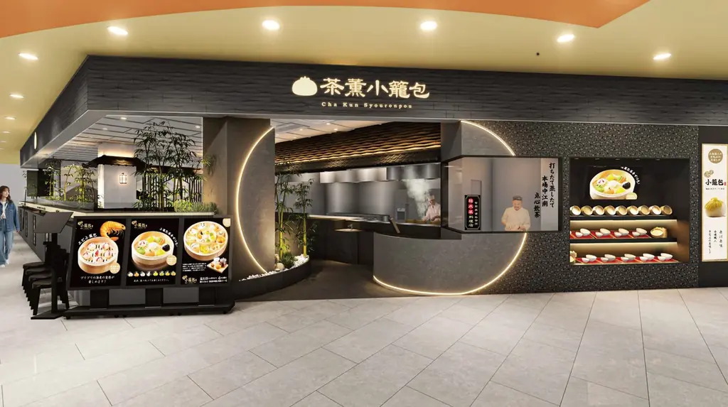 茶薫小籠包開店