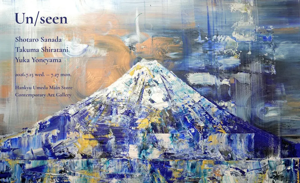 【阪急うめだ本店】“見えないもの”を探るグループ展「Un/seen」を開催。真田将太朗・白谷琢磨・米山由夏の作品が集結 画像 1