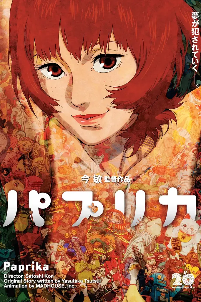 【公開20周年】『パプリカ』4Kリマスター版 全国拡大上映記念 限定コラボアイテム販売決定！第1弾ラインナップを発表 画像 12