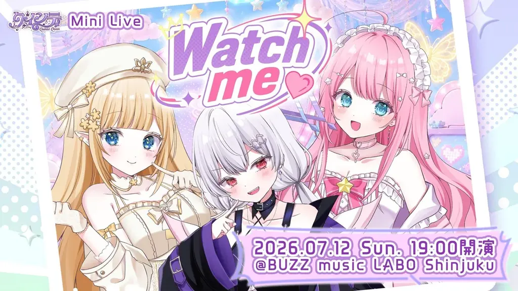 【新曲MV】会いに行けるアイドルVTuber「クインテ」、10作目のオリジナル曲『Watch me』MV公開。デビューから約1年半で楽曲10作品に到達 画像 9
