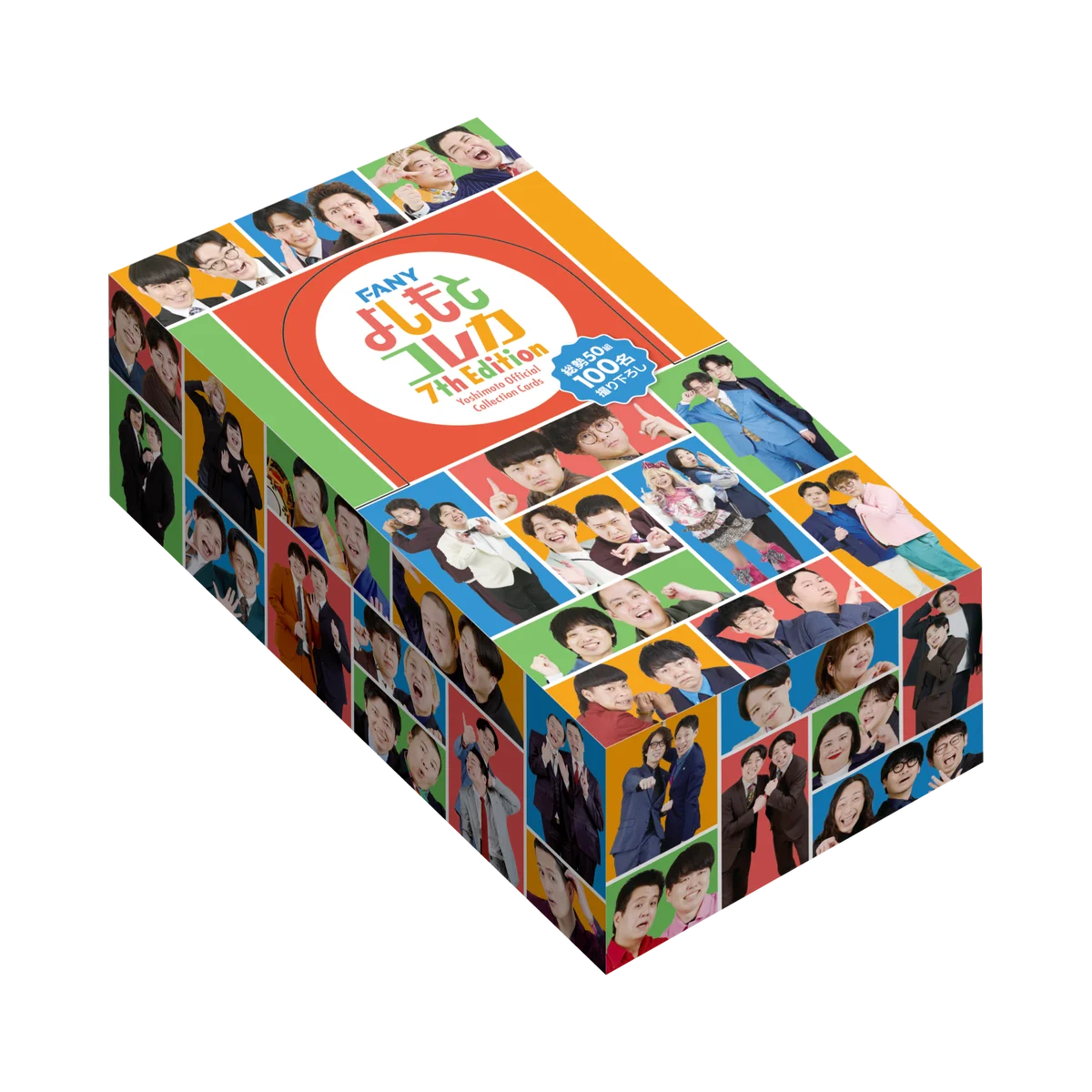 よしもとコレカ累計発行数 1000万枚 突破!「FANY よしもとコレカ 7th Edition」 7月7日（火）発売 画像 6