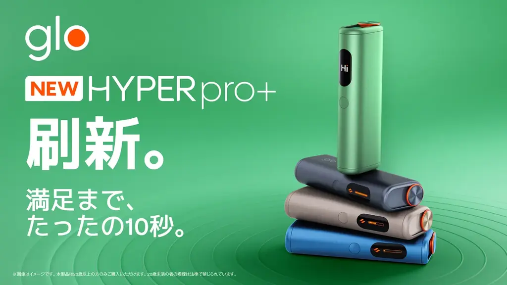 BATジャパン、glo™ Hyperシリーズより新デバイス「glo™ Hyper pro+」が7月13日に登場 画像 1