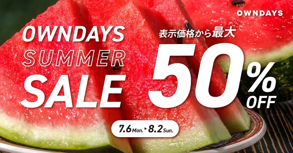 【OWNDAYS｜オンデーズ】「SUMMER SALE」を7月6日（月）より開催！定番フレームから人気フレームまで、最大50%OFFの特別価格で 画像 1