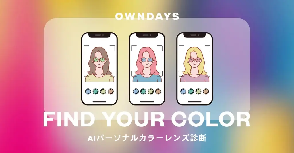【OWNDAYS｜オンデーズ】「SUMMER SALE」を7月6日（月）より開催！定番フレームから人気フレームまで、最大50%OFFの特別価格で 画像 5